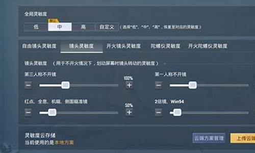 和平精英如何调灵敏度_和平精英如何调灵敏