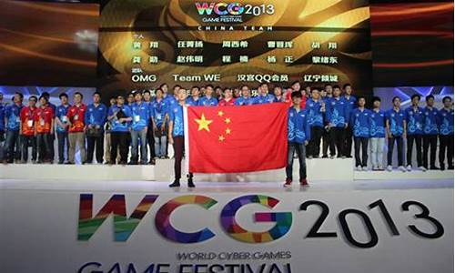 2013WCG英雄联盟omg_2013wcg