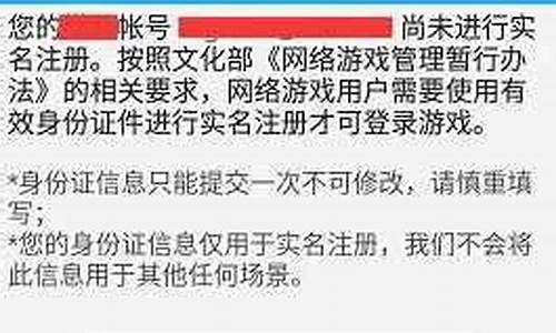 王者荣耀的实名怎么修改_王者荣耀实名制怎么修改