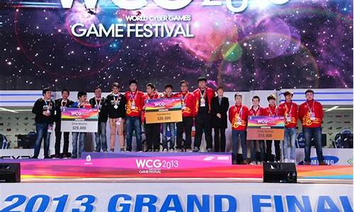 wcG2013星际争霸2_wcg2013