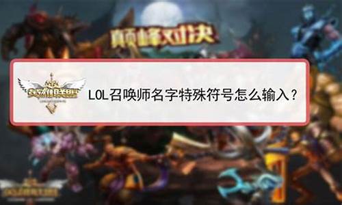 lol战队名称_lol战队名