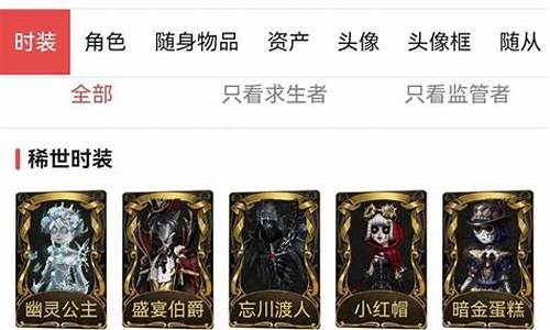 第五人格藏宝阁小米渠道服怎么挂_第五人格藏宝阁小米渠道服