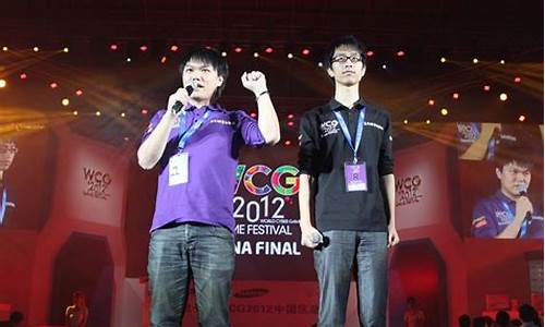 wcg2012总决赛_wcg2012中国区总决赛cs