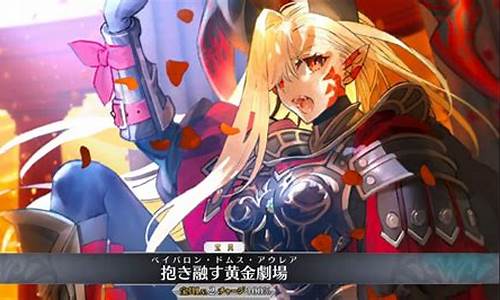 fgo活动顺序_fgo 活动顺序 2021