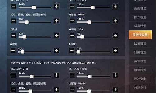 和平精英灵敏度生成器安卓版_和平精英灵敏度生成器正版